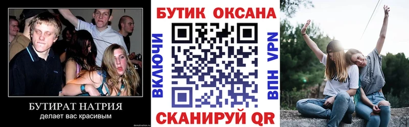 БУТИРАТ 99%  Купить где  Ипатово 
