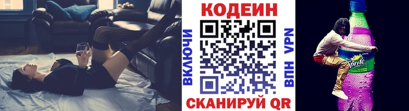 Купить закладки  Ипатово  Codein напиток Lean (лин) 