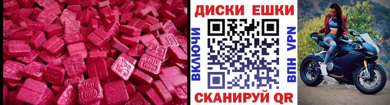 Купить где  Ипатово  Экстази MDMA 