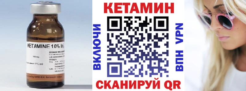 Кетамин ketamine Купить закладки Ипатово