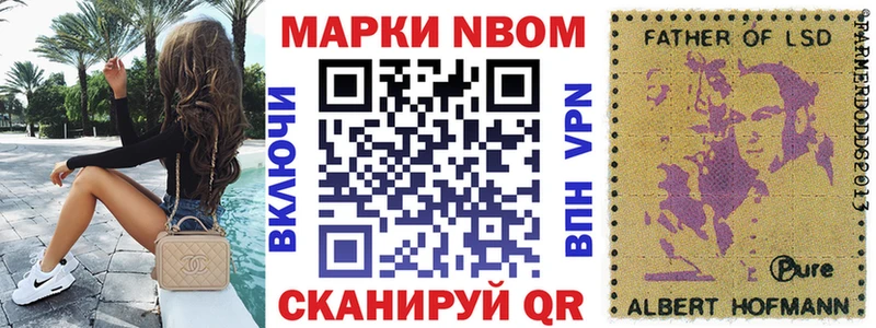 Марки 25I-NBOMe 1,5мг  Купить где  Ипатово 